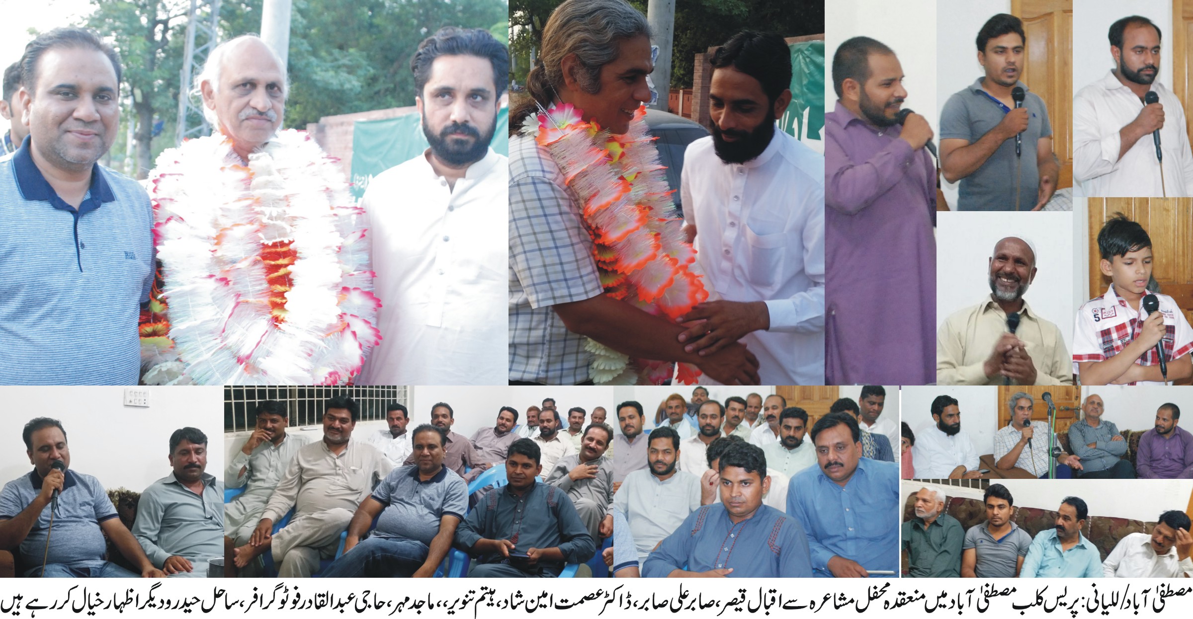 مصطفی آباد/للیانی کی خبریں 11/7/2017