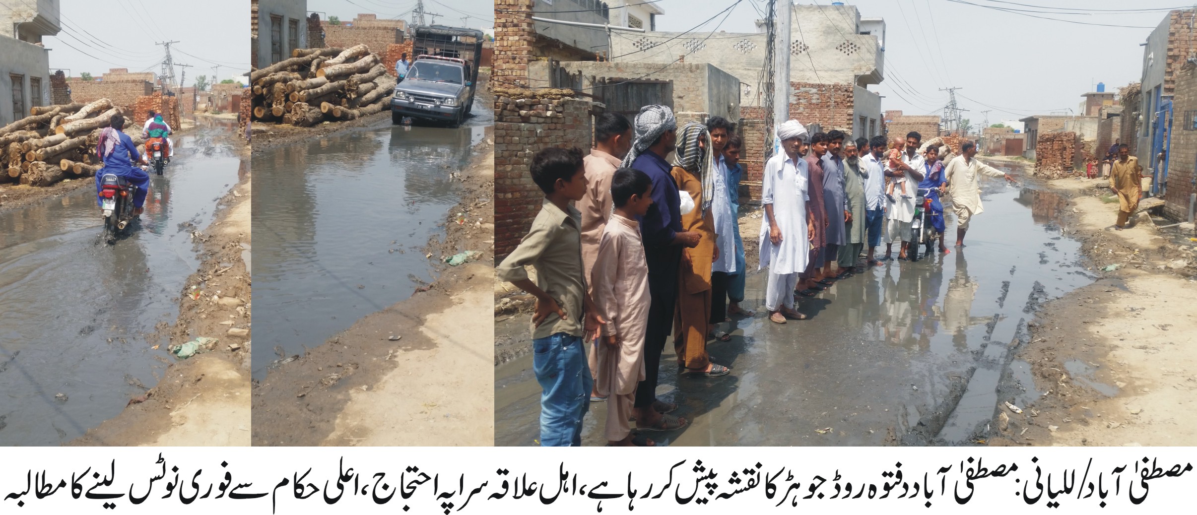 مصطفی آباد/للیانی کی خبریں 12/7/2017