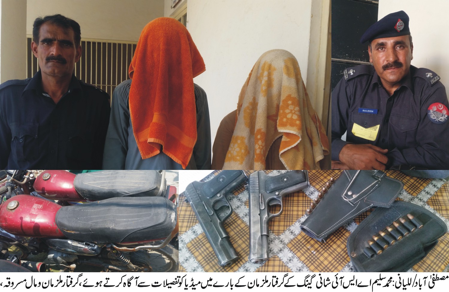 مصطفی آباد/للیانی کی خبریں 22/7/2017