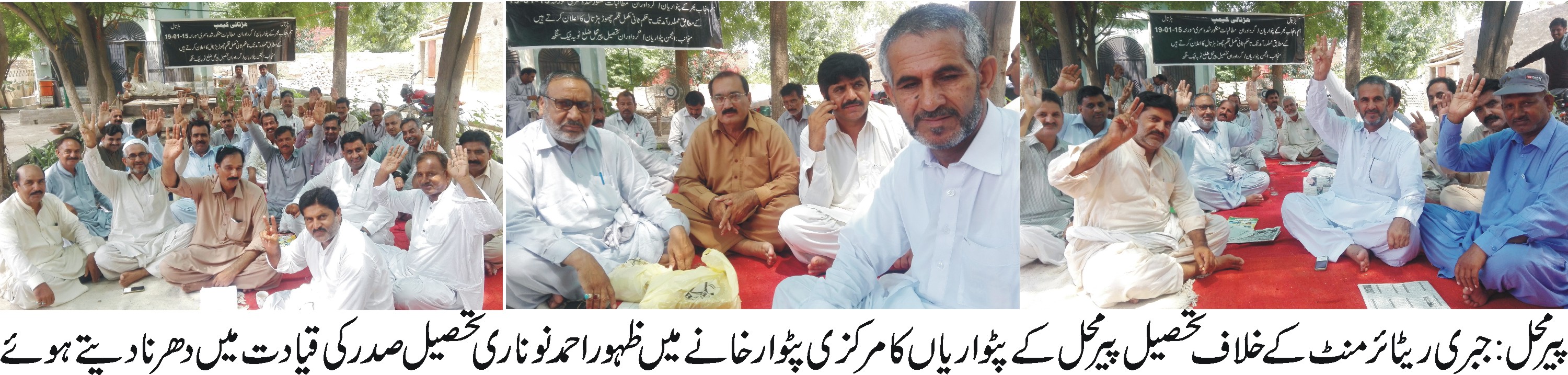 پیرمحل  کی خبریں 13/7/2017