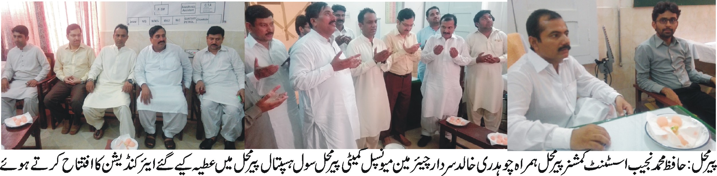 پیرمحل  کی خبریں 23/7/2017