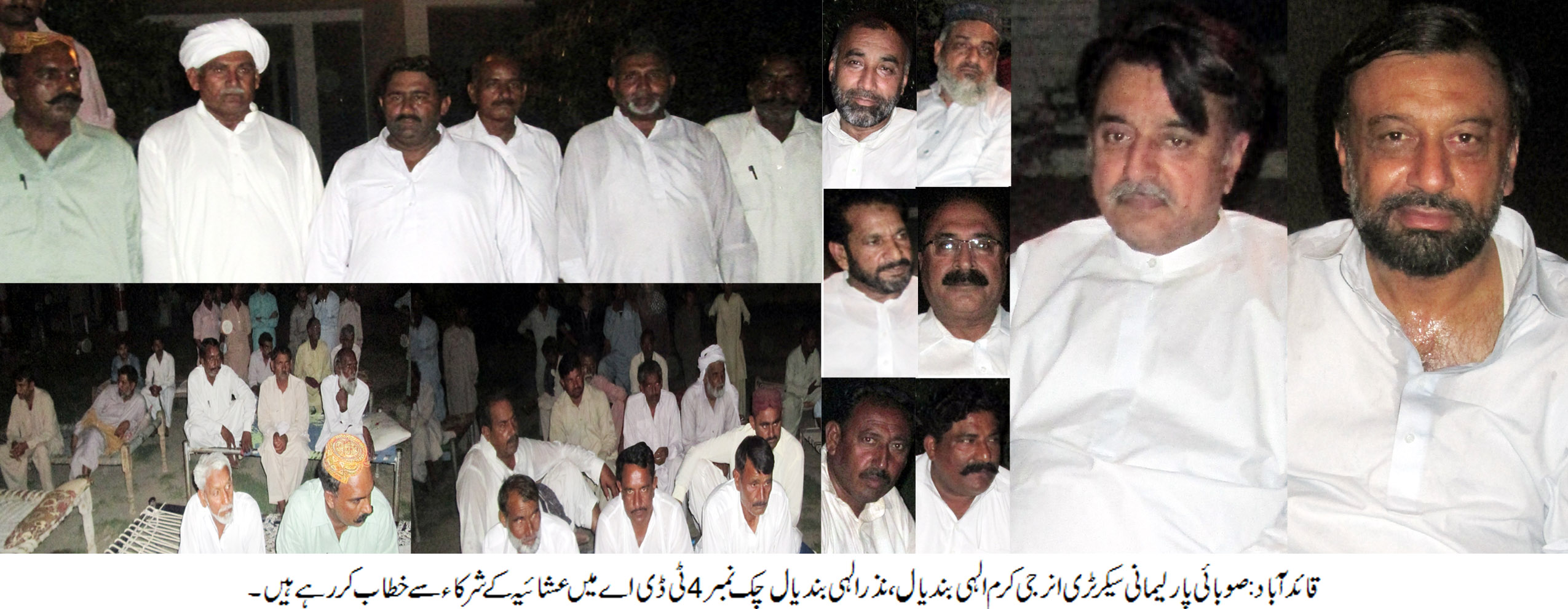 قائدآباد کی خبریں 16/7/2017