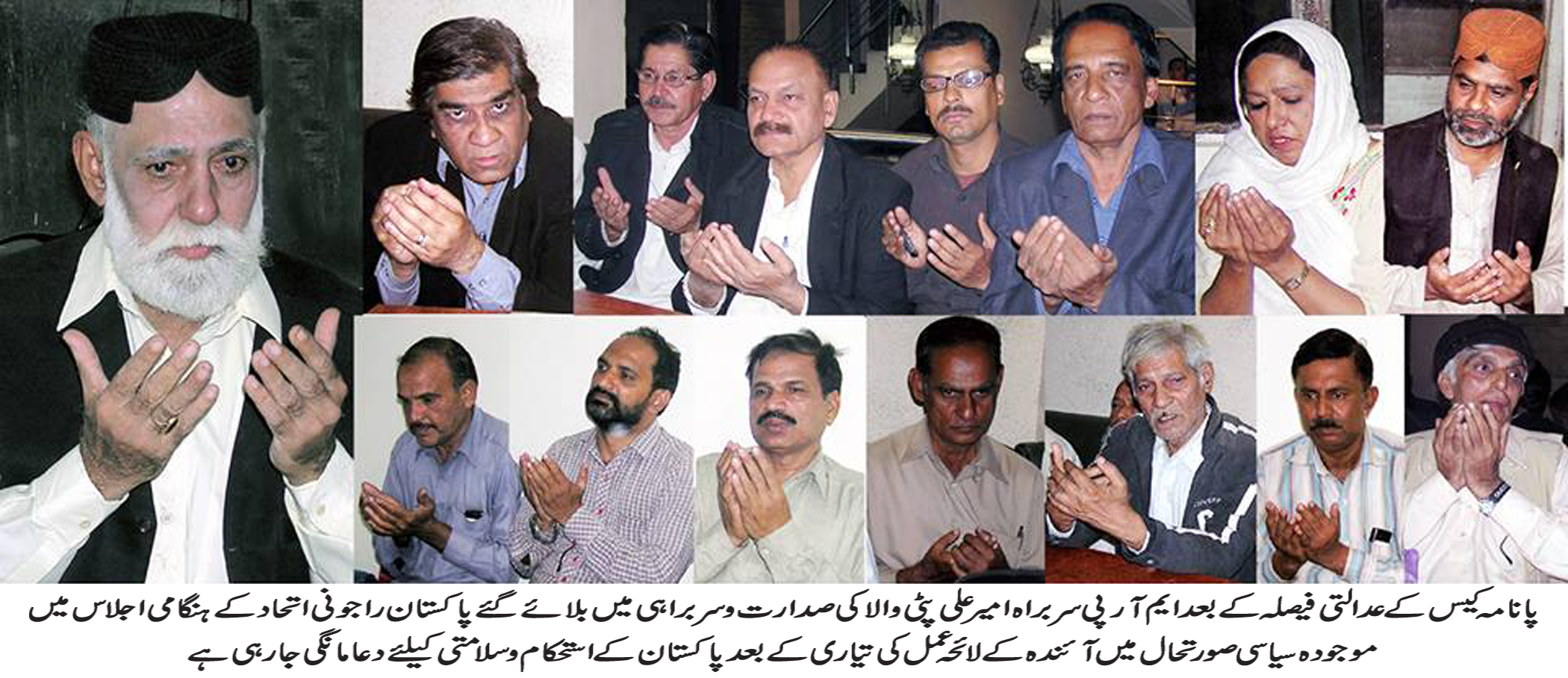 پانامہ کیس کا فیصلہ آ چکا ہے