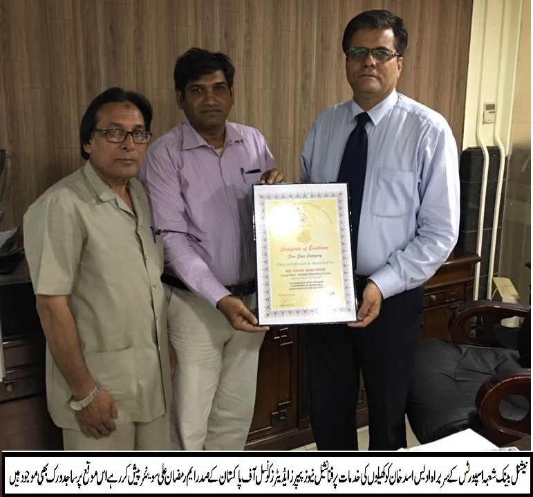 اویس اسد خان کو کھیلوں کی خدمات پر سوینئر پیش کیا