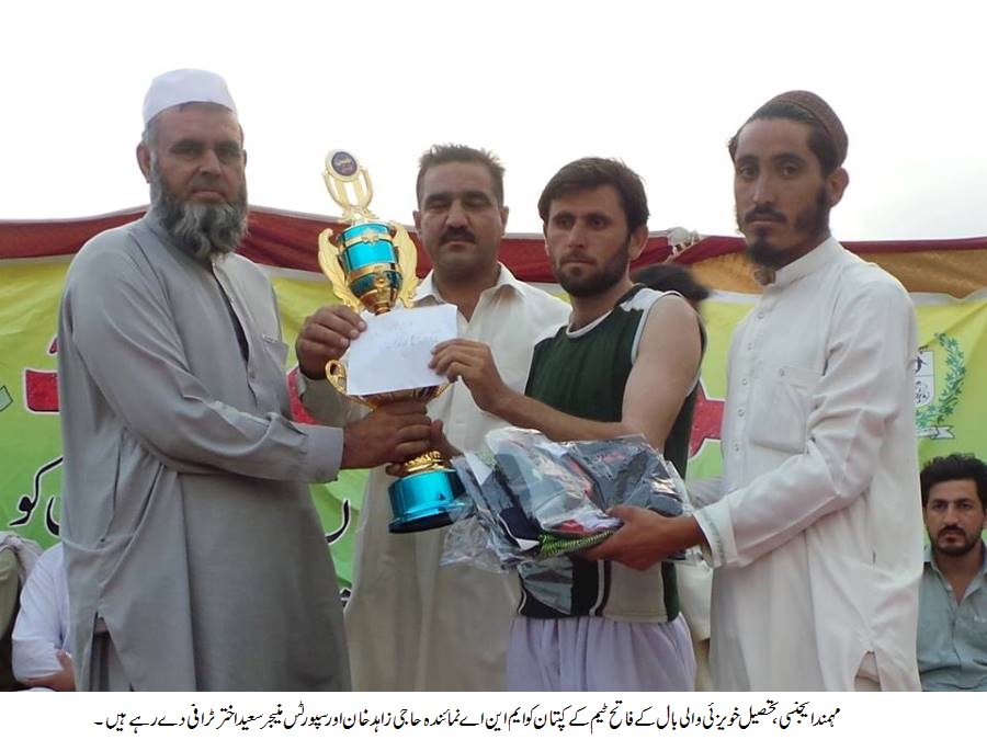 مہمند ایجنسی، تحصیل خویزئی آٹا سٹیڈیم میں ایم این اے مہمند کی تعاؤن سے سپورٹس گالا اختتام پذیر