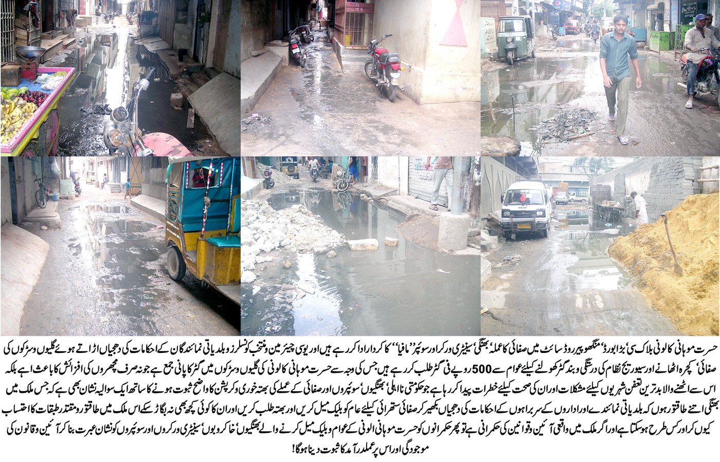 کراچی  کی خبریں 22/7/2017