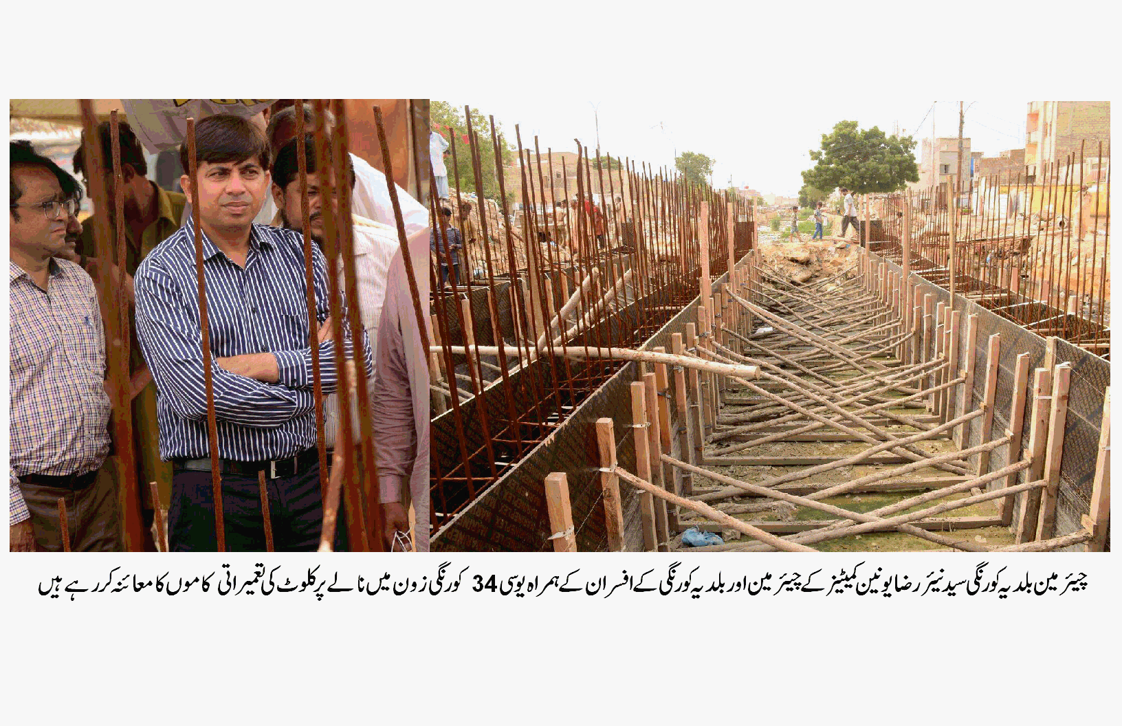 چیئرمین سید نیئر رضا کا کورنگی زوزن میں کلوٹ کی تعمیراتی کاموں کا معائنہ