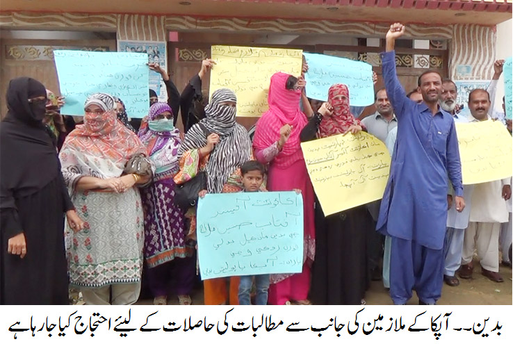 بدین کی خبریں 3/8/2017