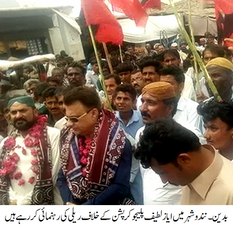 بدین  کی خبریں 13/8/2017