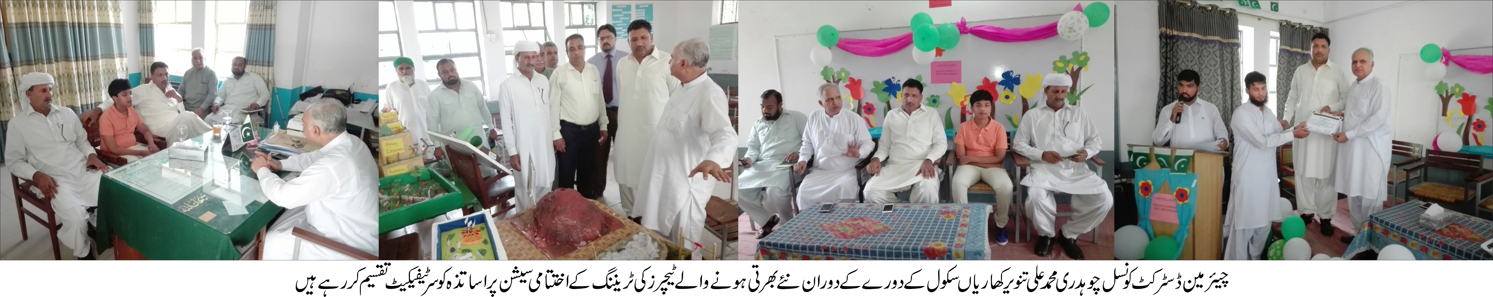 کوٹلہ ارب علی خاں کی خبریں 19/8/2017