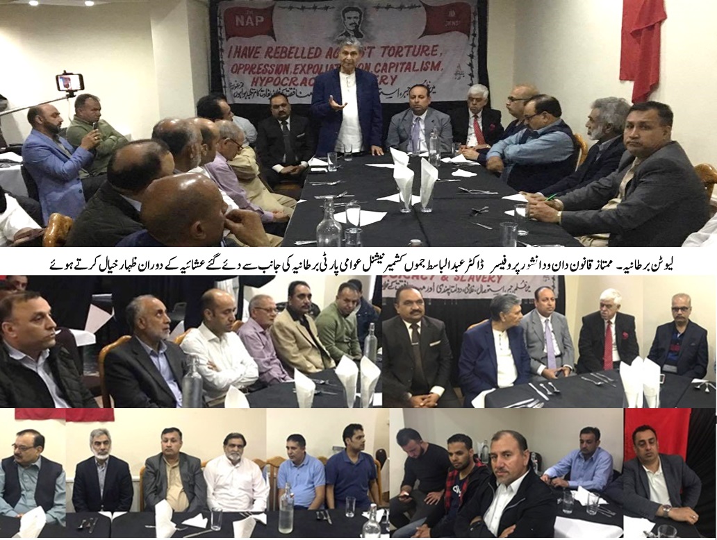 گلگت بلتستان ریاست جموں کشمیر کا آئینی حصہ ہے  آزادی کا بیس کیمپ برطانیہ بن چکا ہے۔  ڈاکٹر باسط۔  اصغر سیٹھی