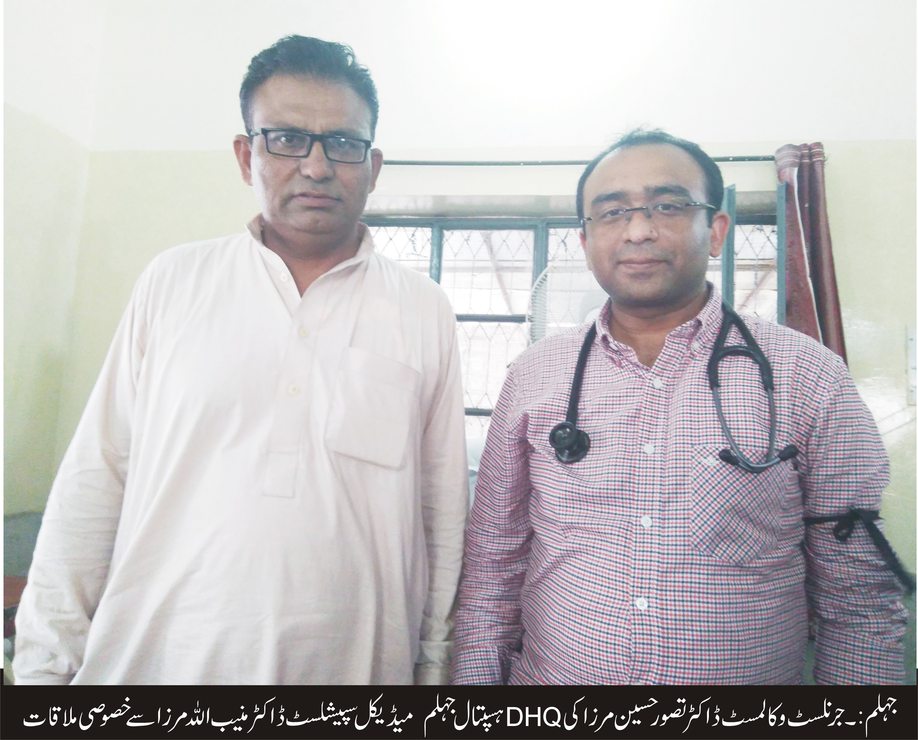 Dr. Munibullah Mirza