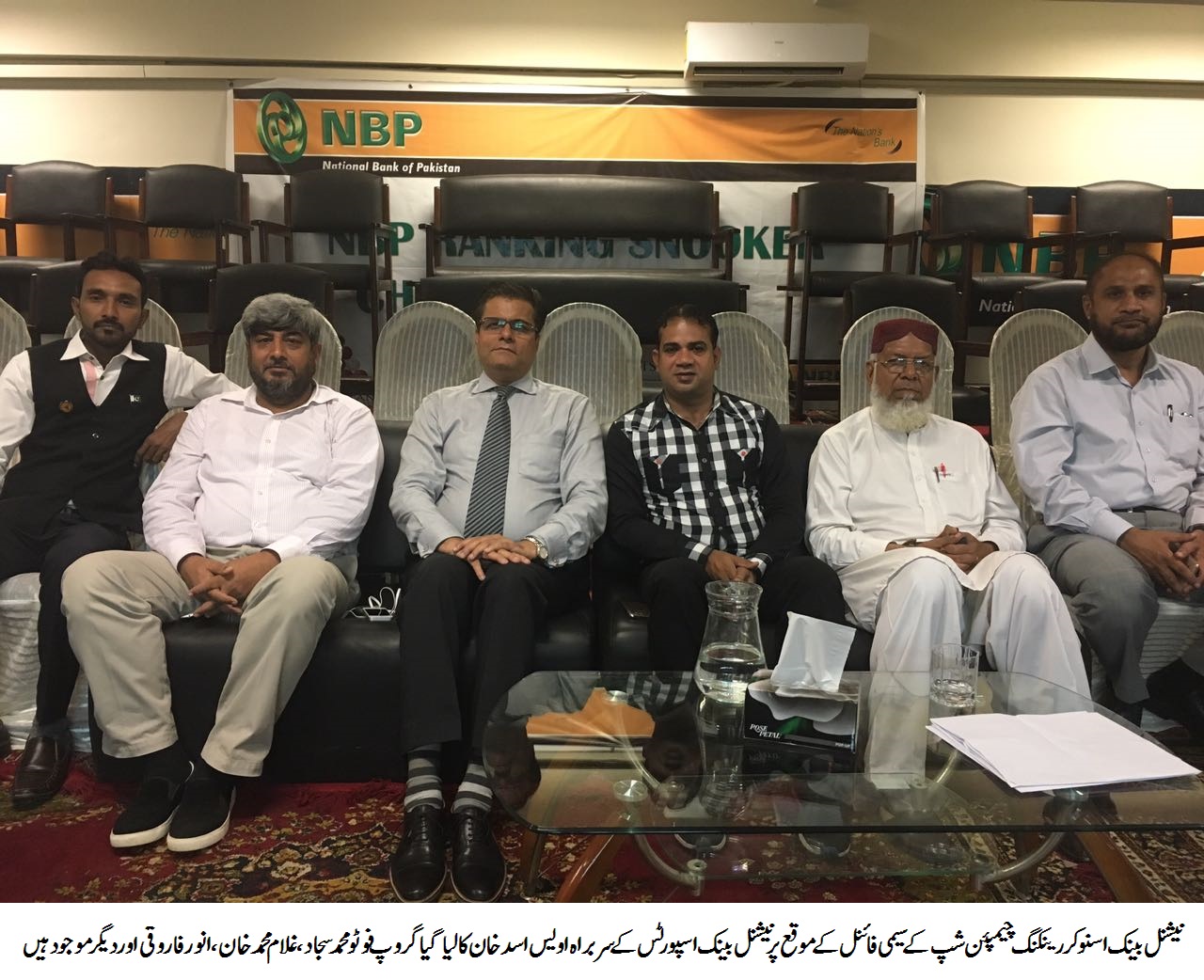 نیشنل بینک کے صدر سعید احمد اسنوکر چیمپیئن شپ کے انعامات تقسیم کرینگے