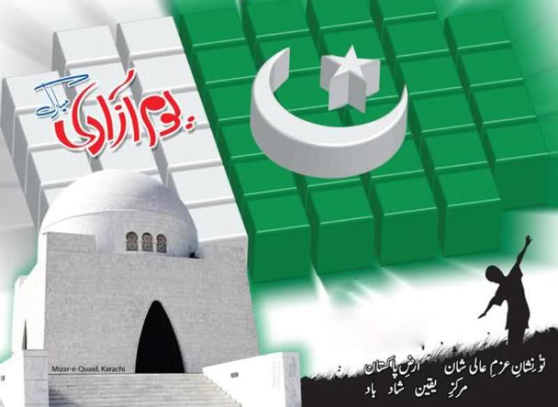 Jashn-e-Azadi