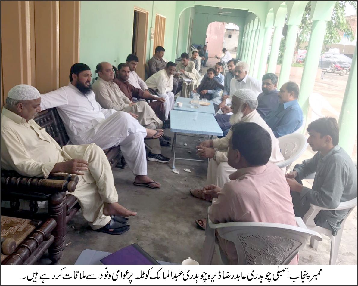 کوٹلہ ارب علی خان کی خبریں 3/8/2017