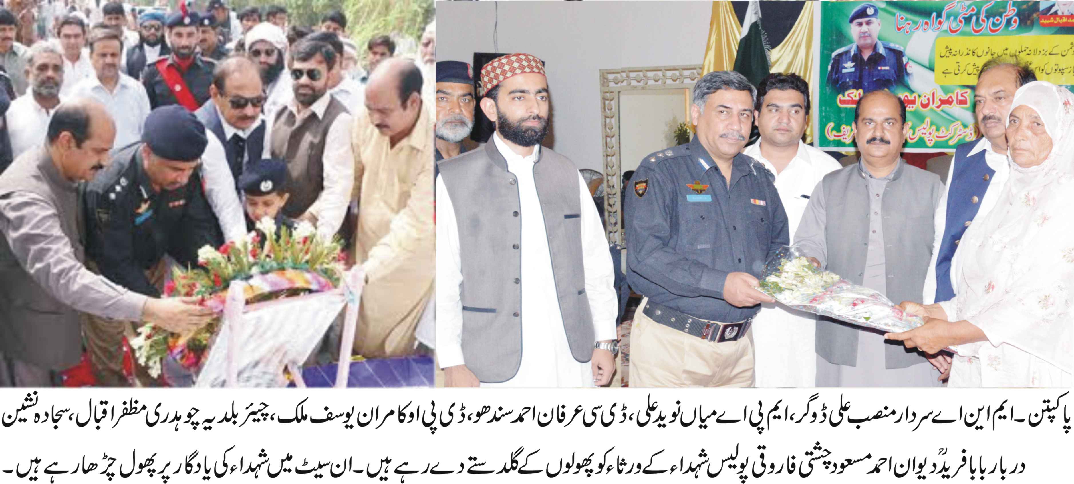 پاکپتن   کی خبریں 4/8/2017