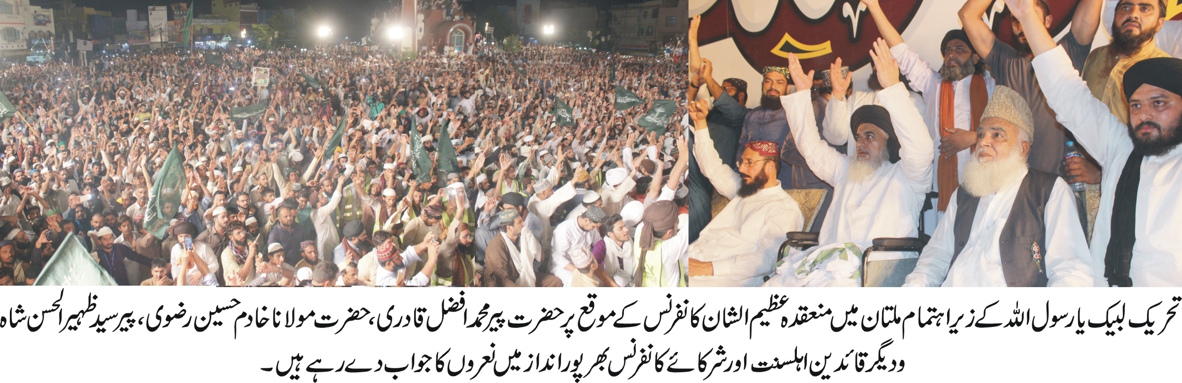 Pir Afzal Qadri