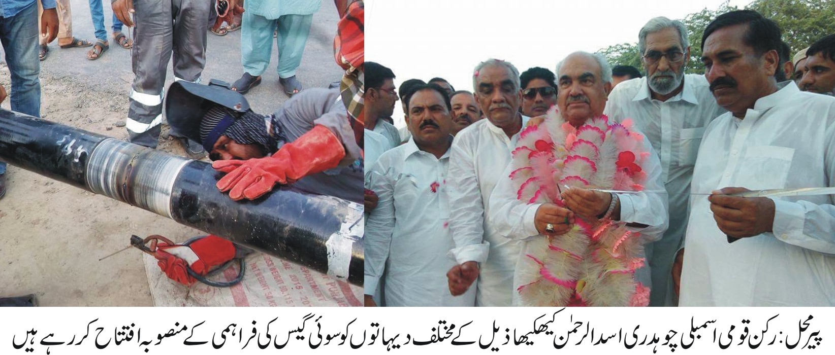 پیرمحل کی خبریں 7/8/2017