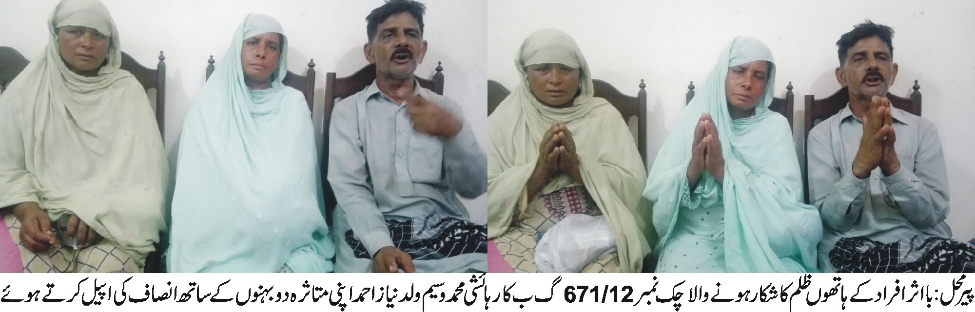 پیرمحل کی خبریں 10/8/2017