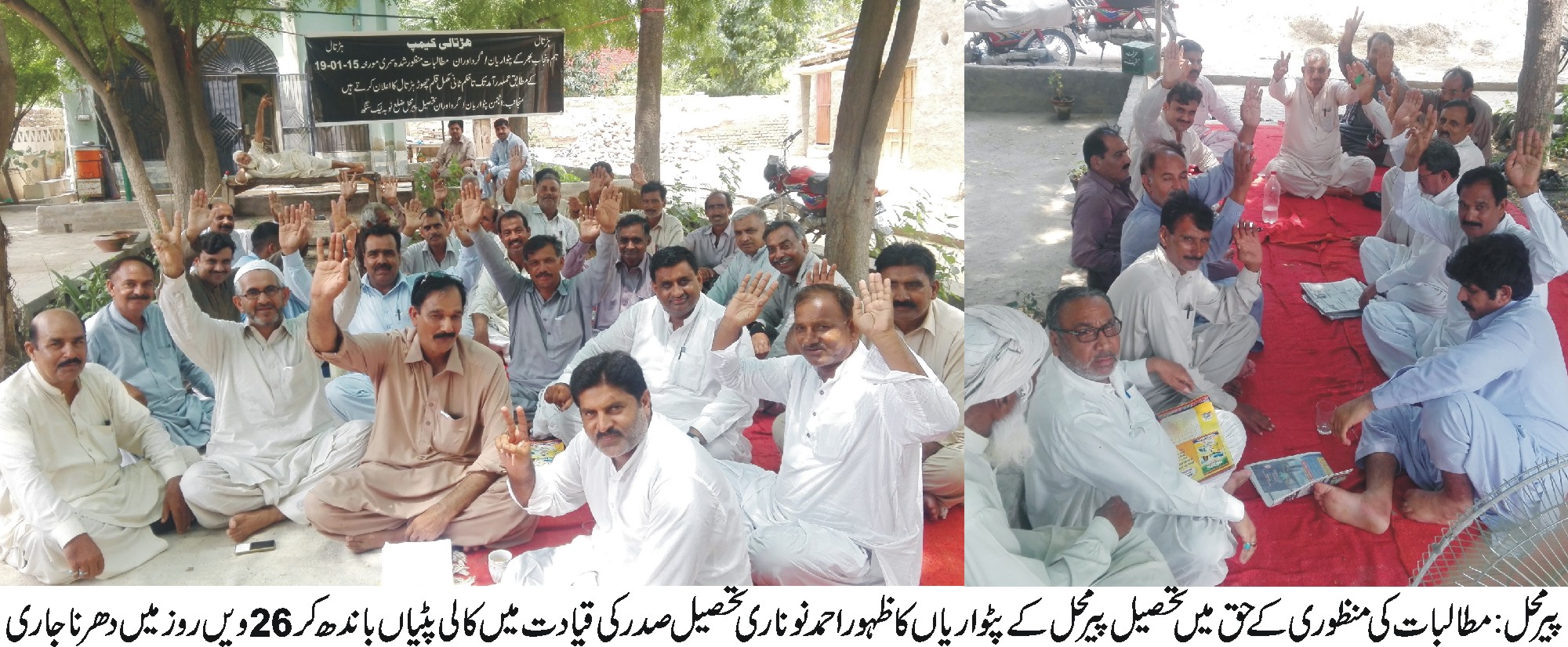 پیرمحل  کی خبریں 3/8/2017