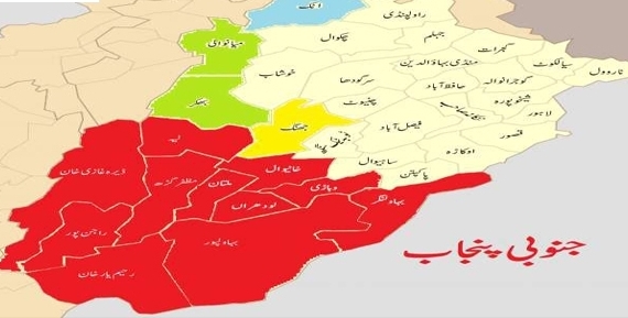 جنوبی پنجاب کے مسائل اور سیاستدان
