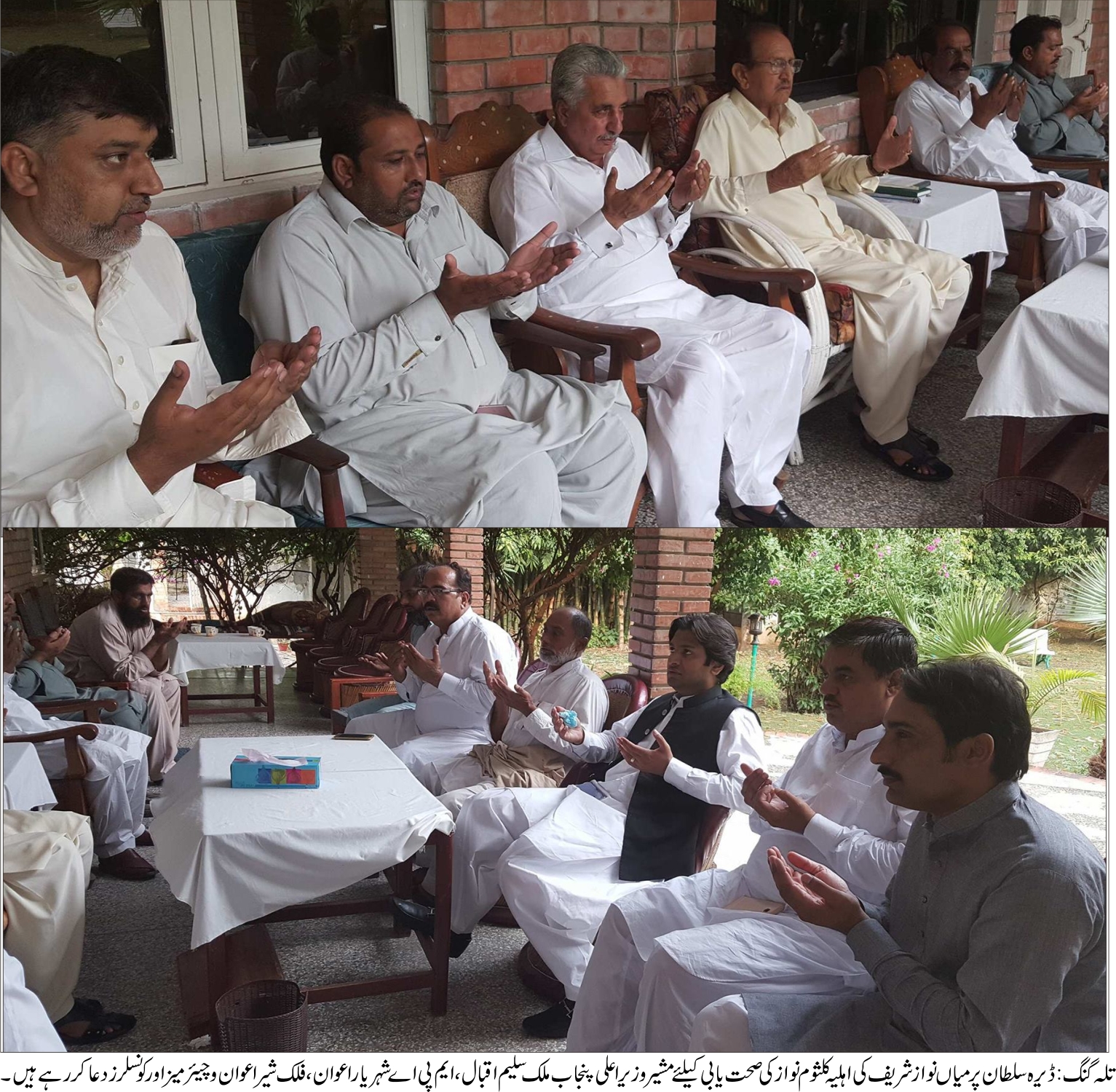 تلہ گنگ کی خبریں 26/8/2017