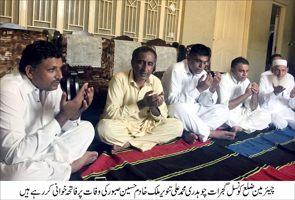 چوہدری تنویر احمد نواز شریف کے قافلے میں گاڑی کی ٹکر سے جاں بحق ہونے والے حامد کے گھر فاتحہ خوانی کیلئے گئے
