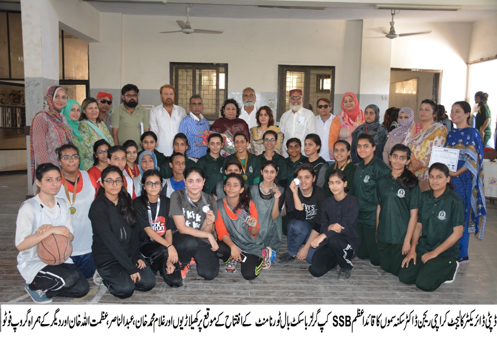 ڈسٹرکٹ ساوتھ نے سنٹرل کو شکست دیکر کراچی گیمز بوائز باسکٹ بال ٹورنامنٹ کا فائنل جیت لیا