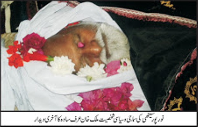 بوچھال کلاں  کی خبریں 20/9/2017