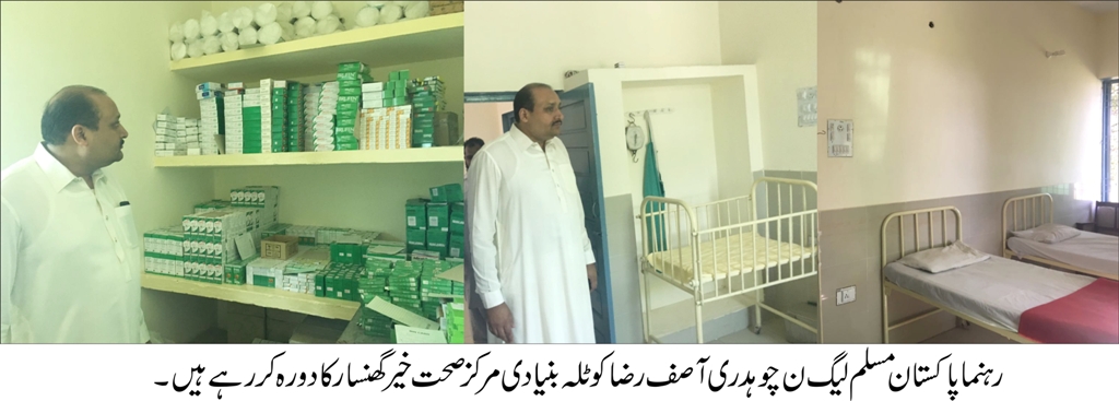 کوٹلہ ارب علی خان کی خبریں 19/9/2017