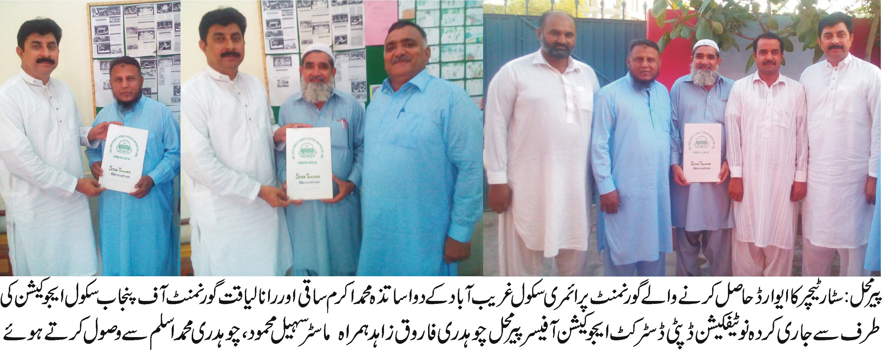 تحصیل پیرمحل میں تعلیمی میدان میں ایک اور سنگ میل عبور کر لیا
