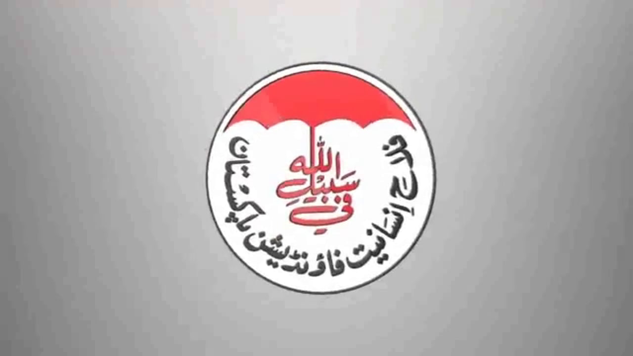 ایف آئی ایف کے ایمبولینس بوتھ مسمار کرنا باعث تشویش ہے