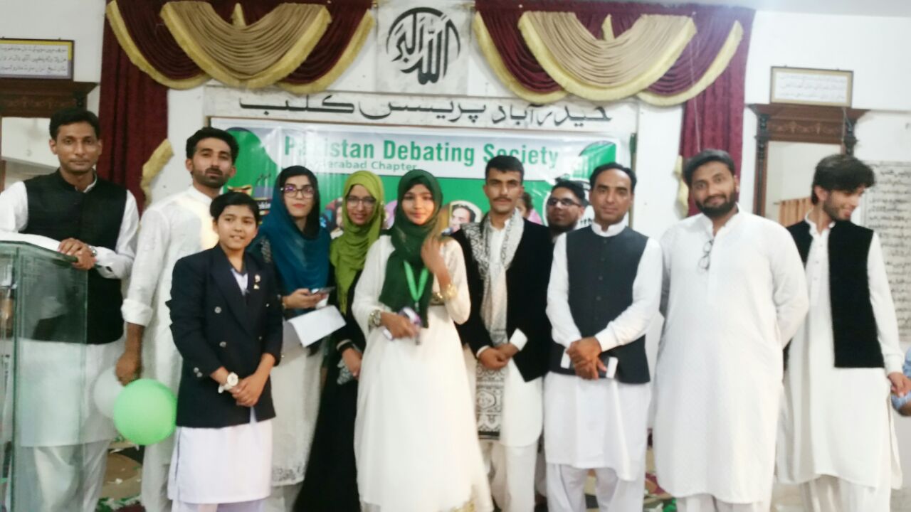 پاکستان ڈیبیٹنگ سوسائٹی کی جانب سے کراچی پریس کلب میں ایک تقریب منعقد کی گئی