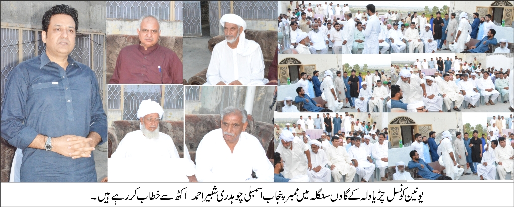 کوٹلہ ارب علی خان کی خبریں 10/9/2017