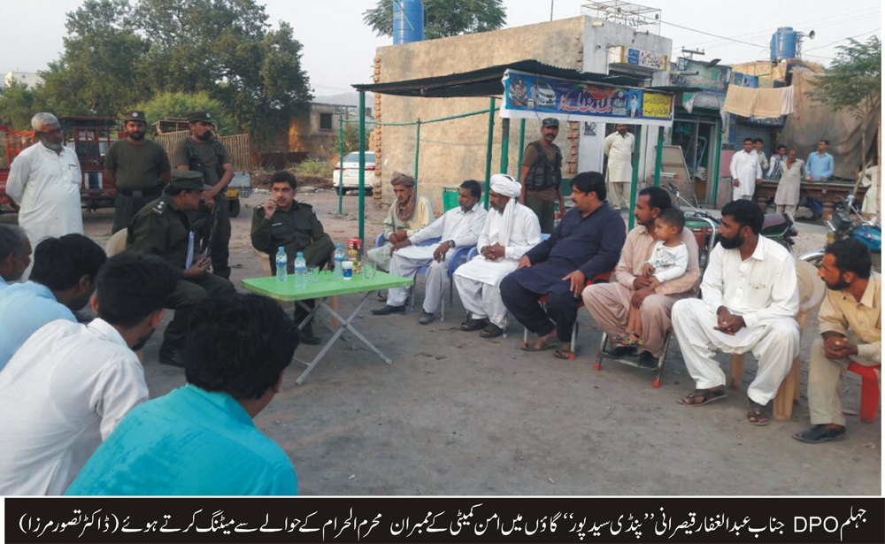 محرم الحرام کے سلسلہ میں مقامی امن کمیٹی ممبران اور مقامی لوگوں سے میٹنگ