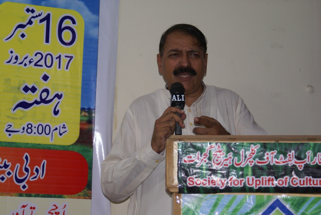 اظہر سکن سنٹر بھمبھر روڈ گجرات پر سر ساگر سنگیت، پنجابی ادبی سنگت گجرات کی تنظیم سچ کے تحت سہ ماہی محفل کا انعقاد کیا گیا