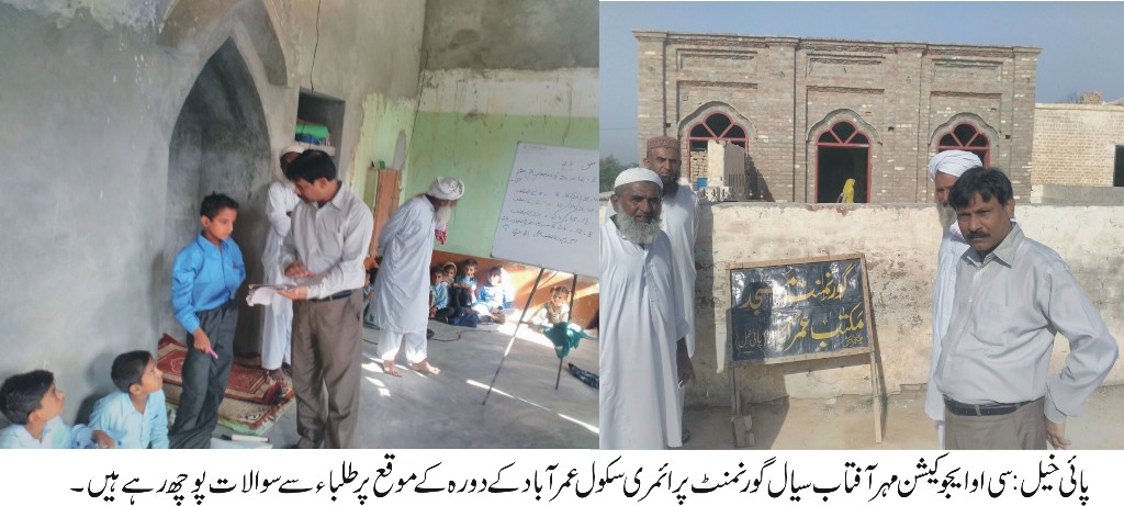 پائی خیل کی خبریں 17/9/2017