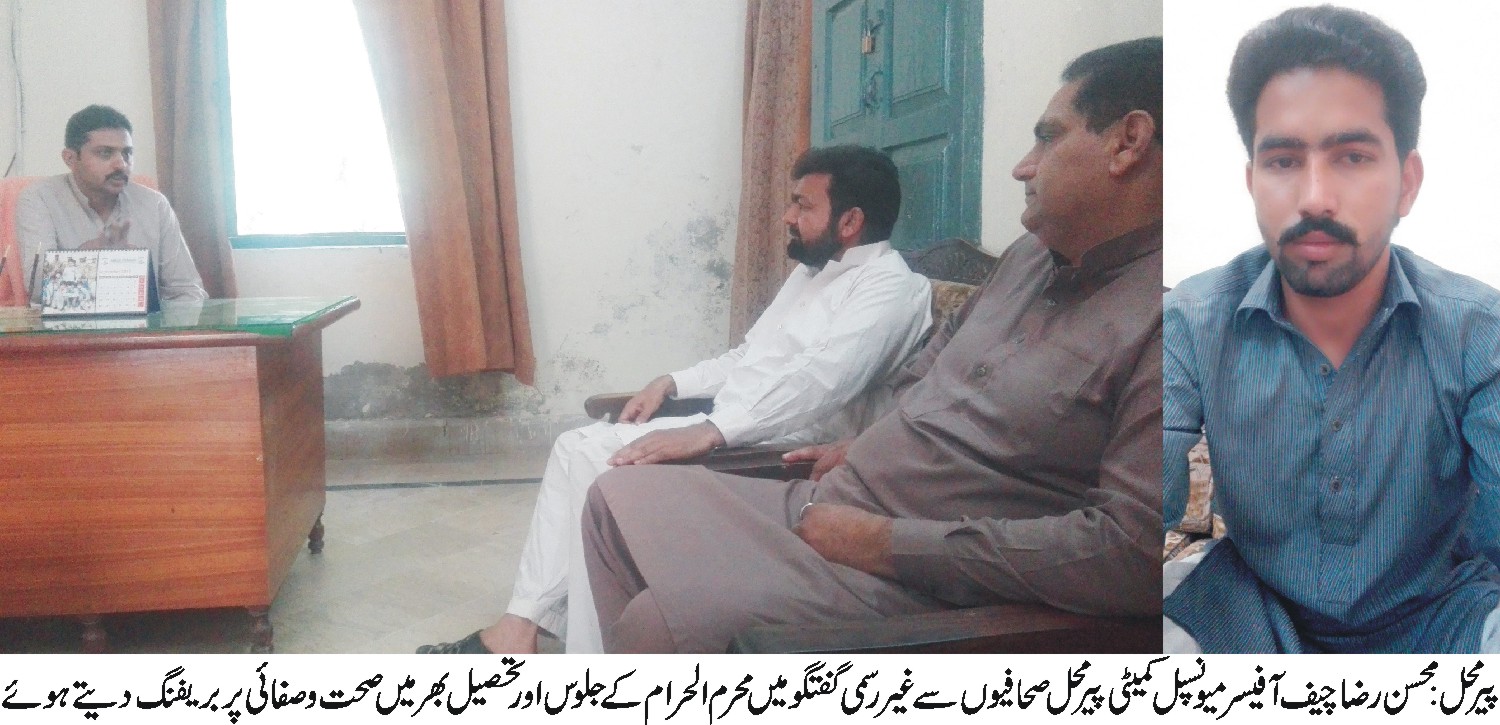 پیرمحل  کی خبریں 28/9/2017