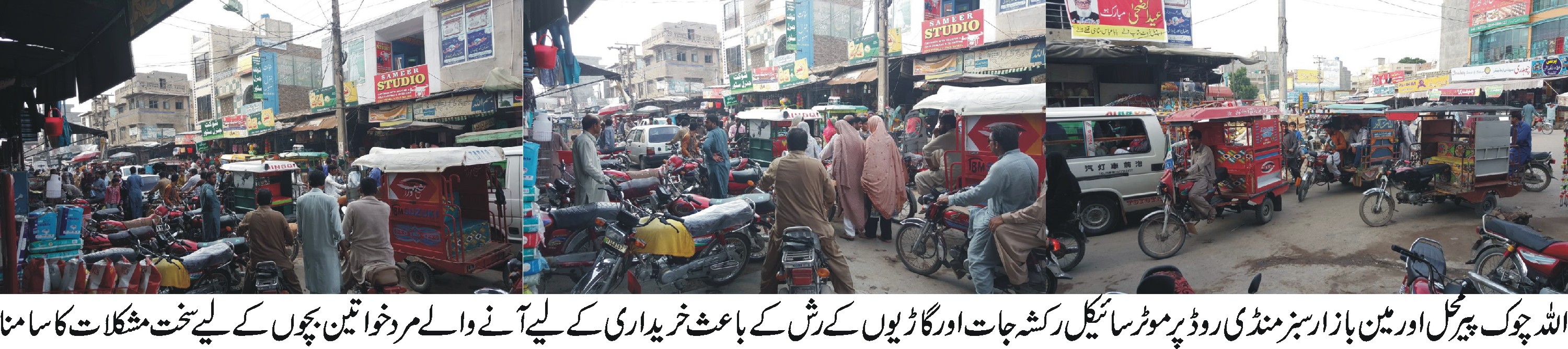 پیرمحل  کی خبریں 1/9/2017