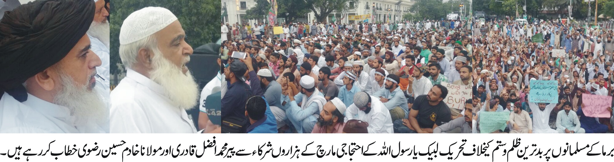 برما کے مسلمانوں پر تاریخ عالَم کے بدترین مظالم کیخلاف زبردست احتجاجی مارچ کیا گیا