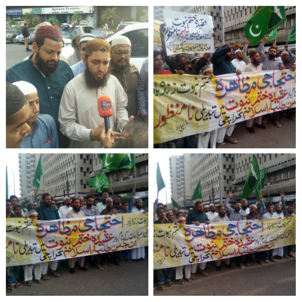 پارلیمنٹ میں انتخابی اصلاحات کے نام پر عقیدہ ختم نبوتۖ کے قانون میں تبدیلی نہ منظور ہے، زبیر صدیقی ہزاروی