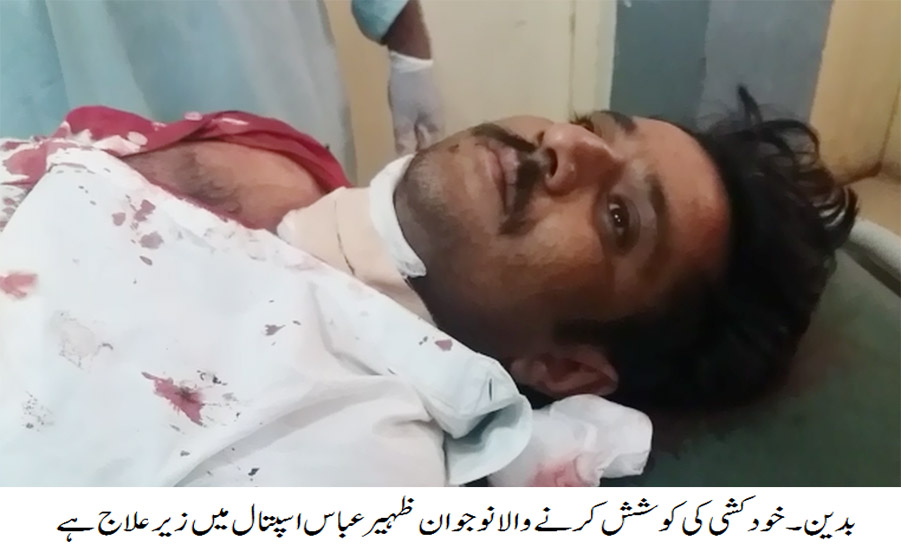 بدین  کی خبریں 16/10/2017