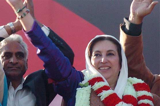 18 اکتوبر  جمہوریت کی بقا کیلئے قربانی کا دن