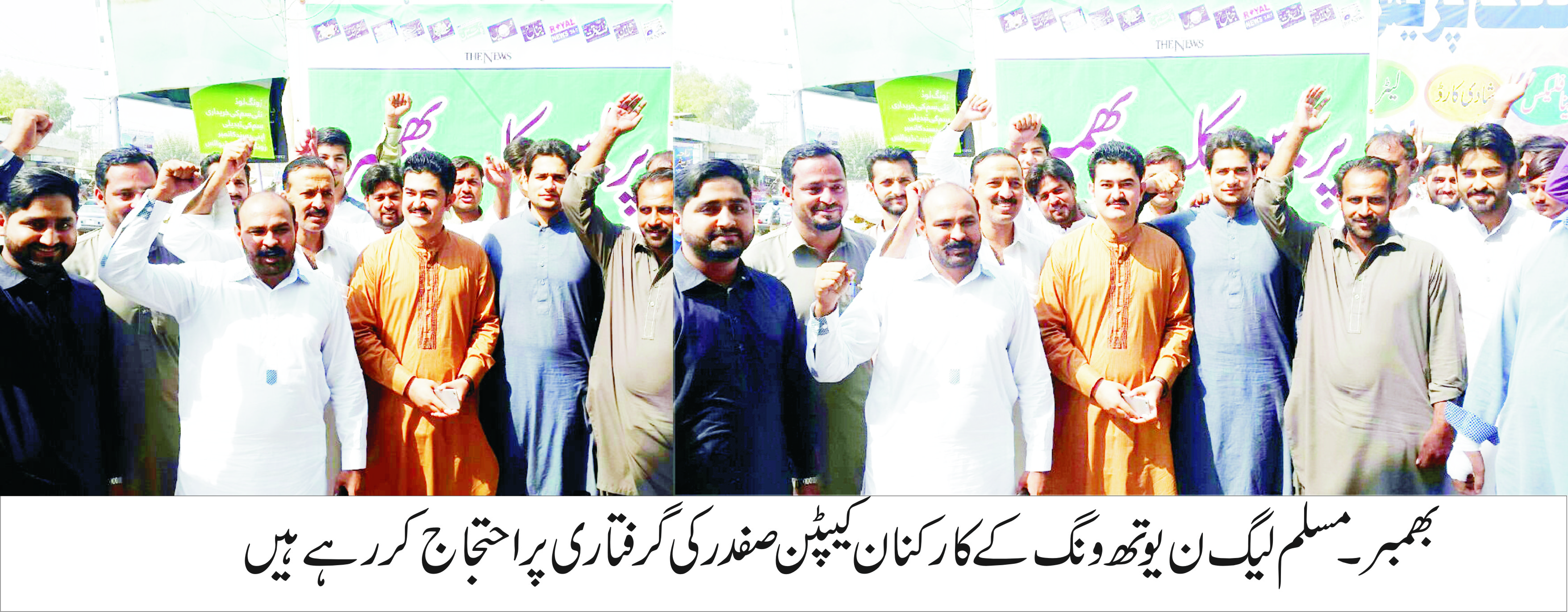 بھمبر کی خبریں 10/10/2017