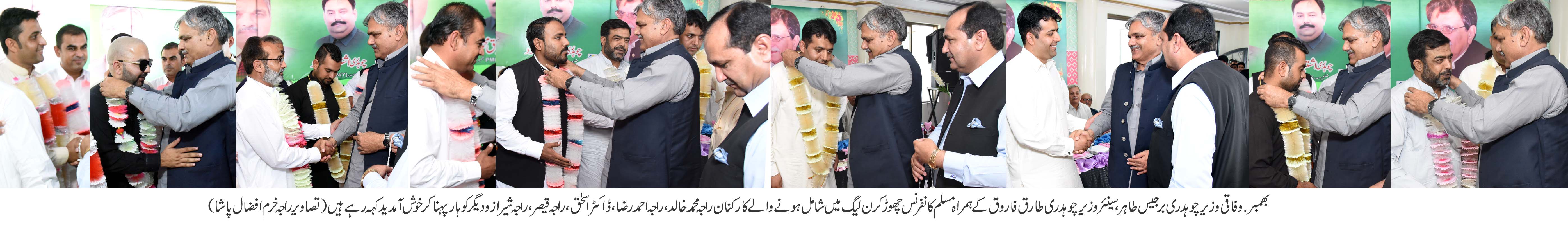 مسلم کانفرنس کو بڑا جھٹکا، یونین کونسل پنجیڑی سے سرکردہ شخصیات سمیت درجنوں کارکنان مسلم لیگ ن میں شامل