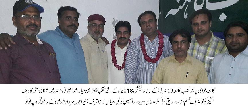 Chairman Elected