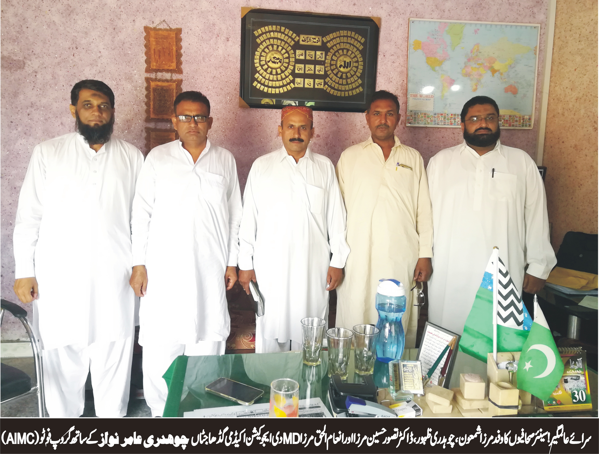 سرائے عالمگیر کی خبریں 31/10/2017