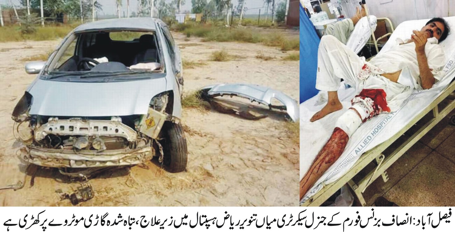 فیصل آباد کی خبریں 21/10/2017