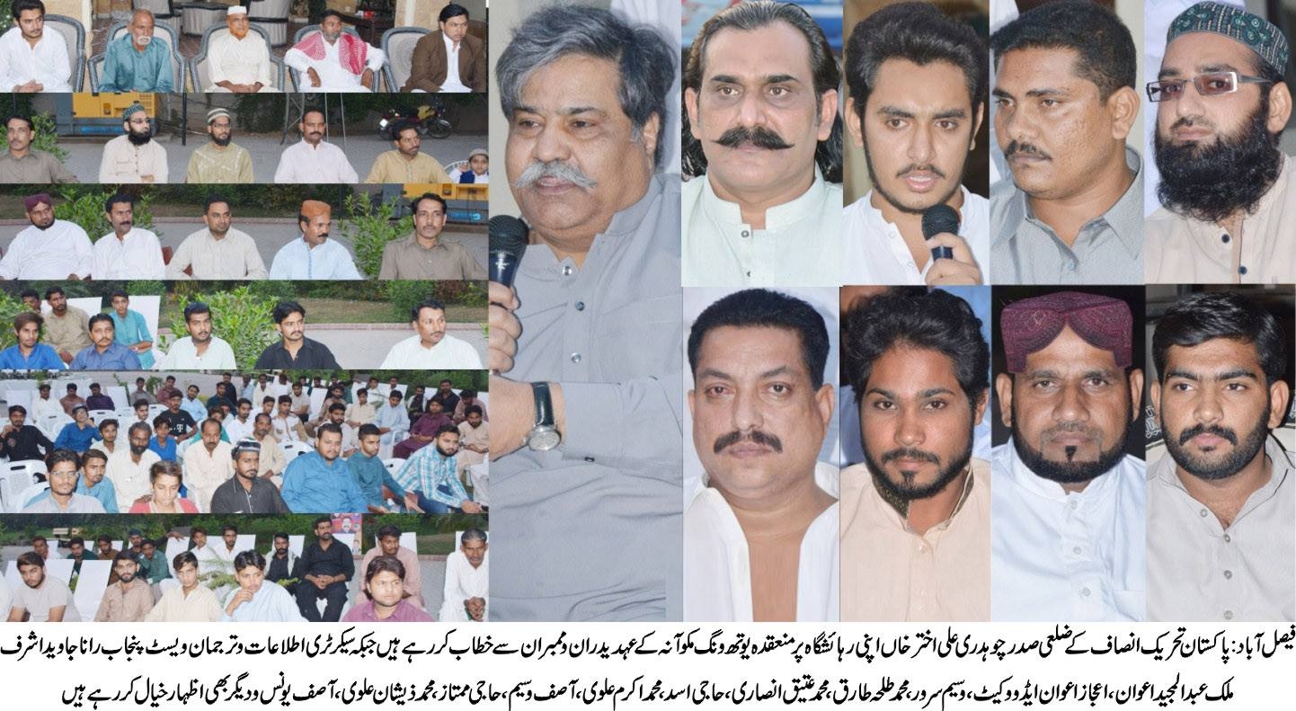 فیصل آباد کی خبریں 26/10/2017