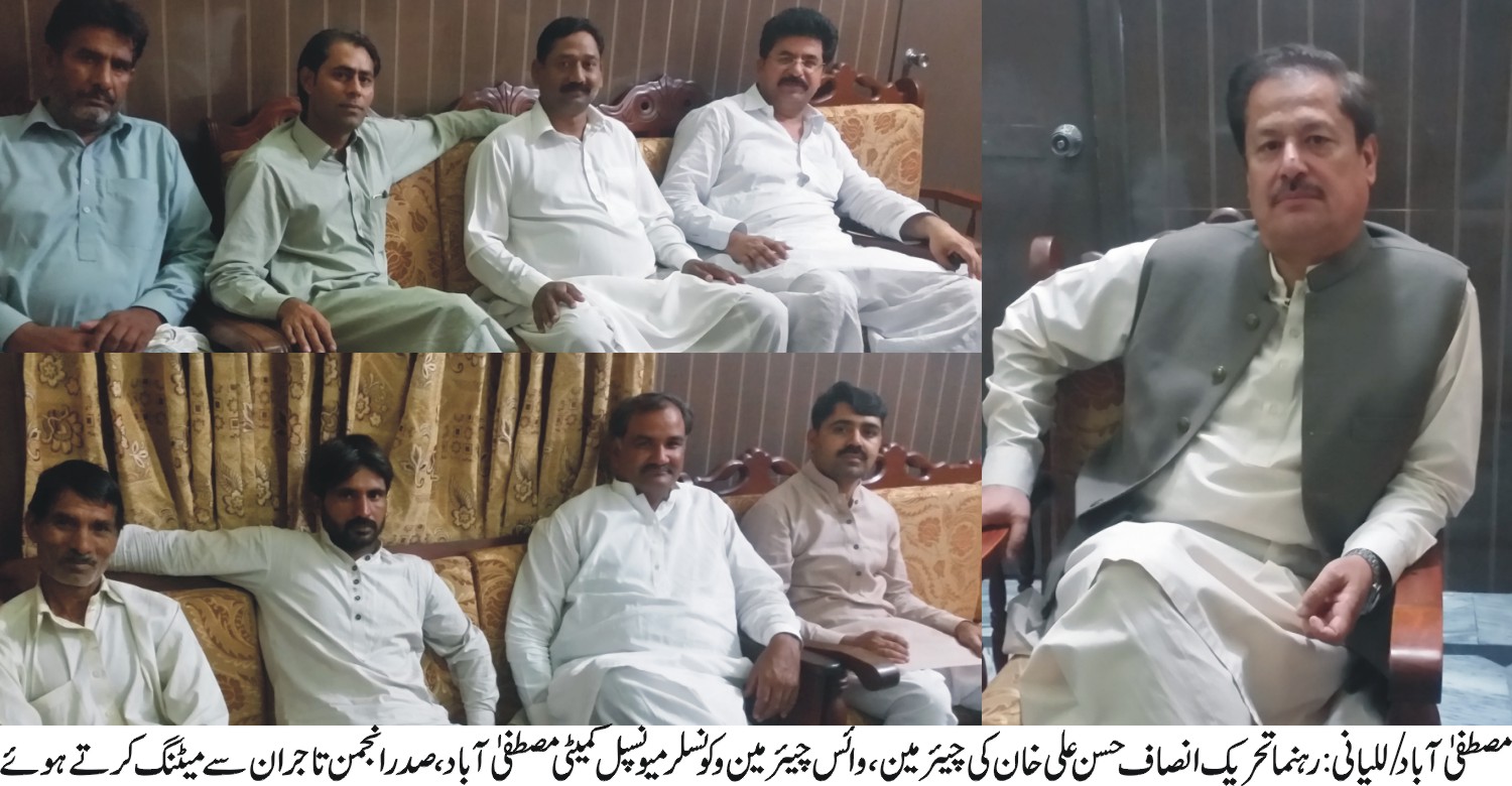 مصطفی آباد/للیانی کی خبریں 30/10/2017